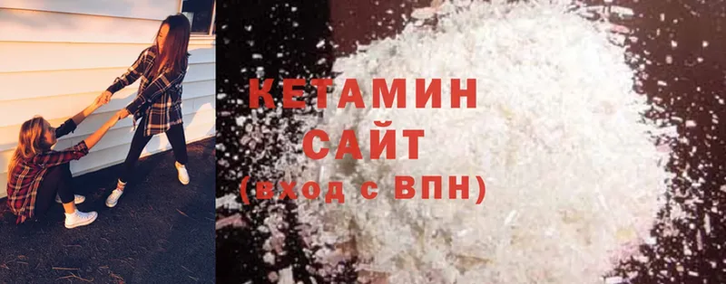 КЕТАМИН ketamine  купить наркотик  Валуйки 