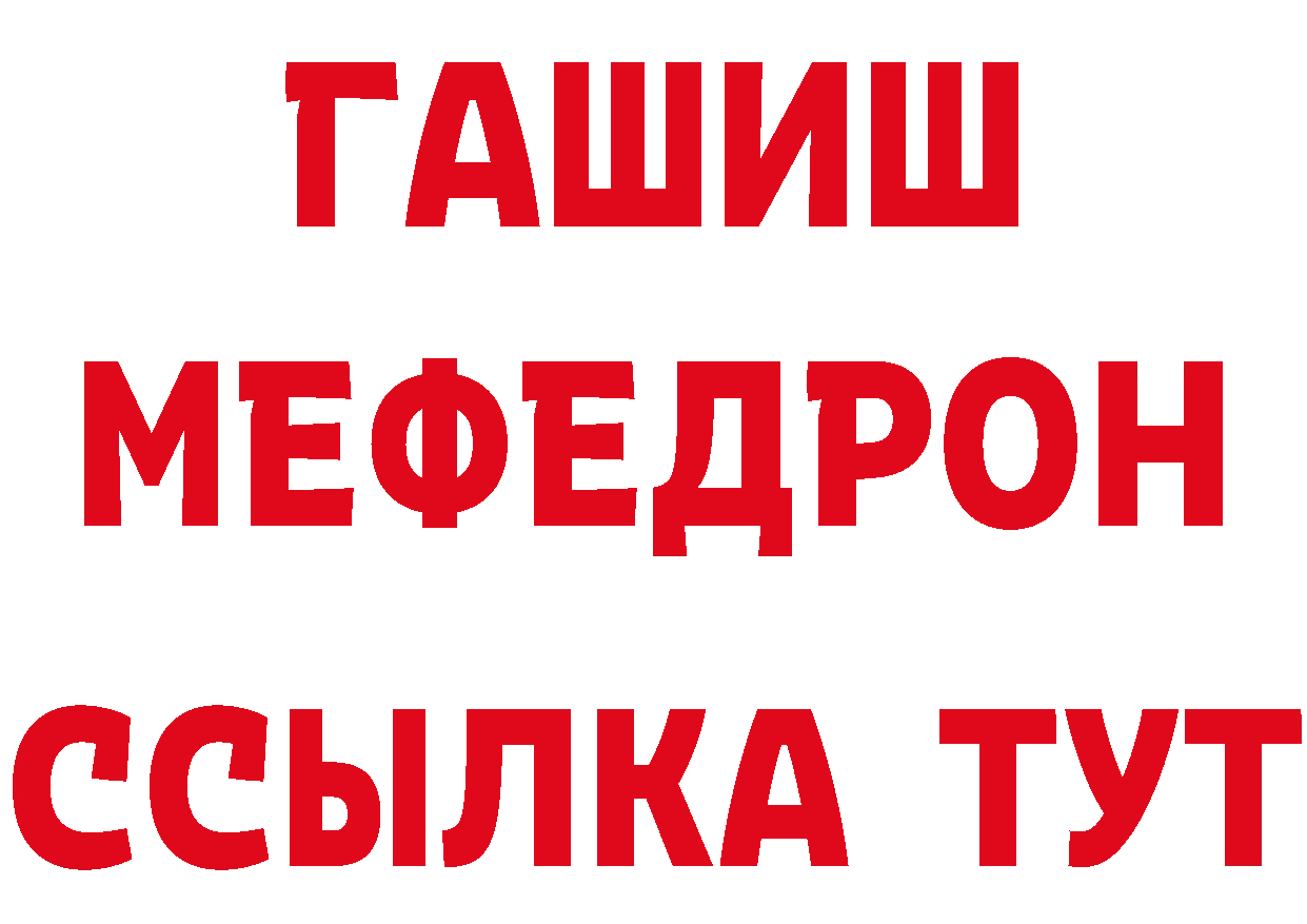 ТГК концентрат маркетплейс площадка ссылка на мегу Валуйки