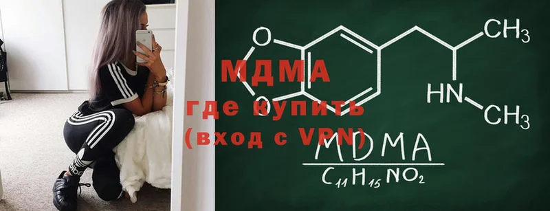 MDMA кристаллы  Валуйки 